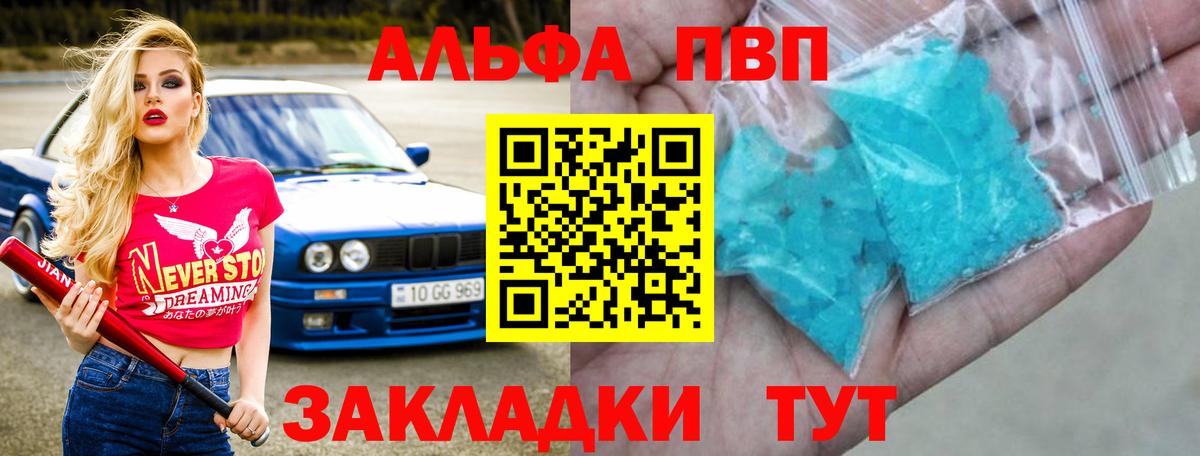 Альфа ПВП СК  Вход с VPN  Alfa_PVP VHQ  Каспийск 