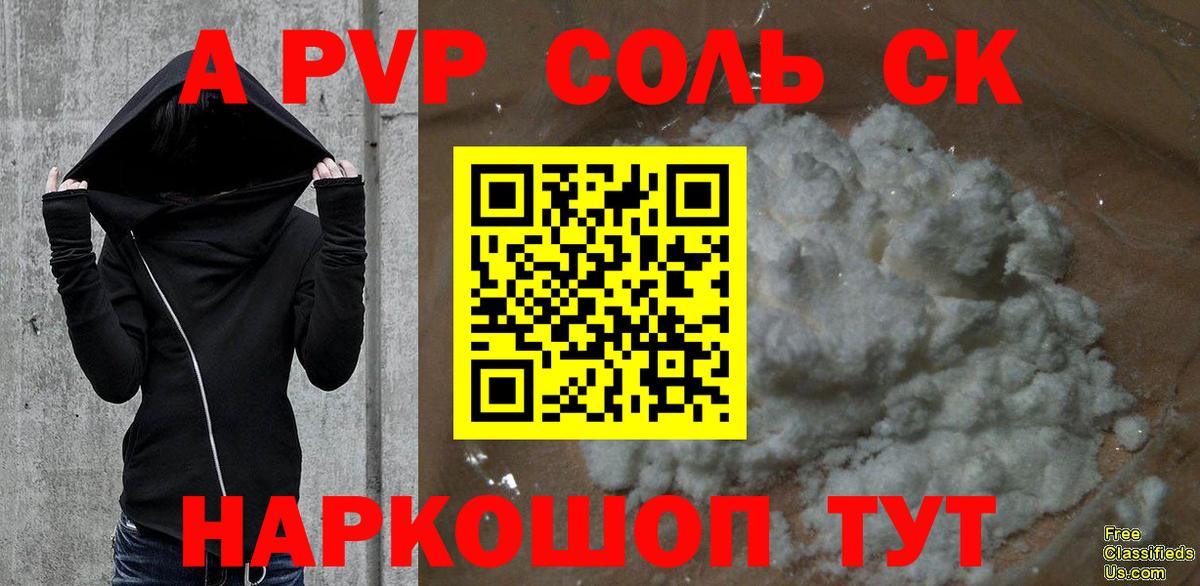 Alpha-PVP мука Каспийск