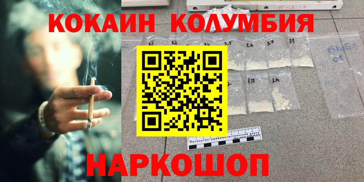 Cocaine Columbia  КОКАИН Перу  Каспийск  Вход с VPN 