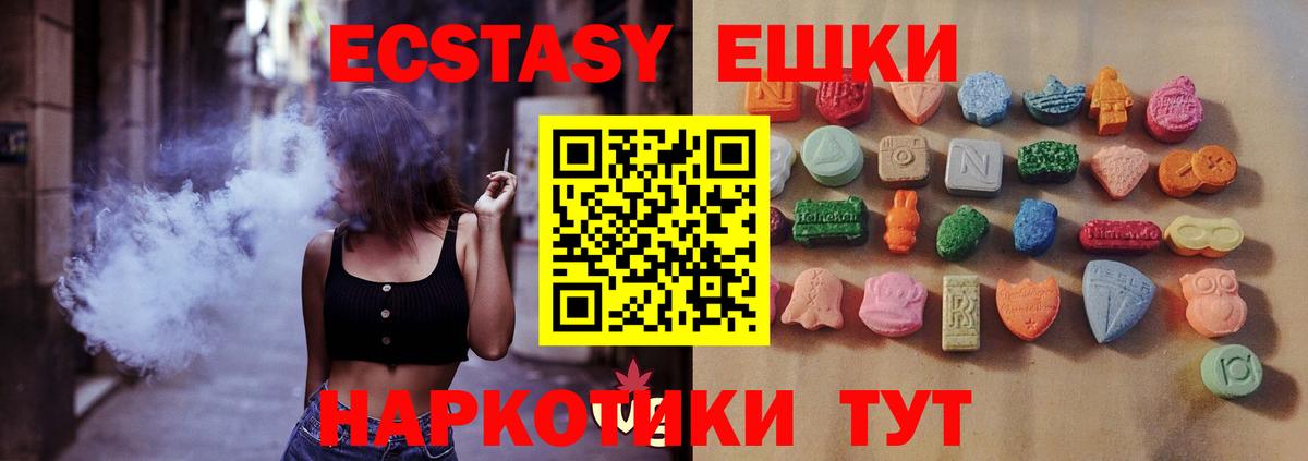 ЭКСТАЗИ 99% Каспийск