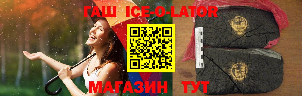 ГАШ гашик Каспийск