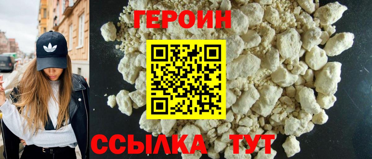 Каспийск  Героин афганец  Вход с VPN 