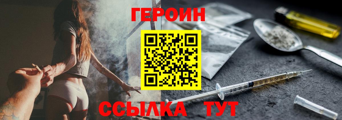 Героин герыч Каспийск