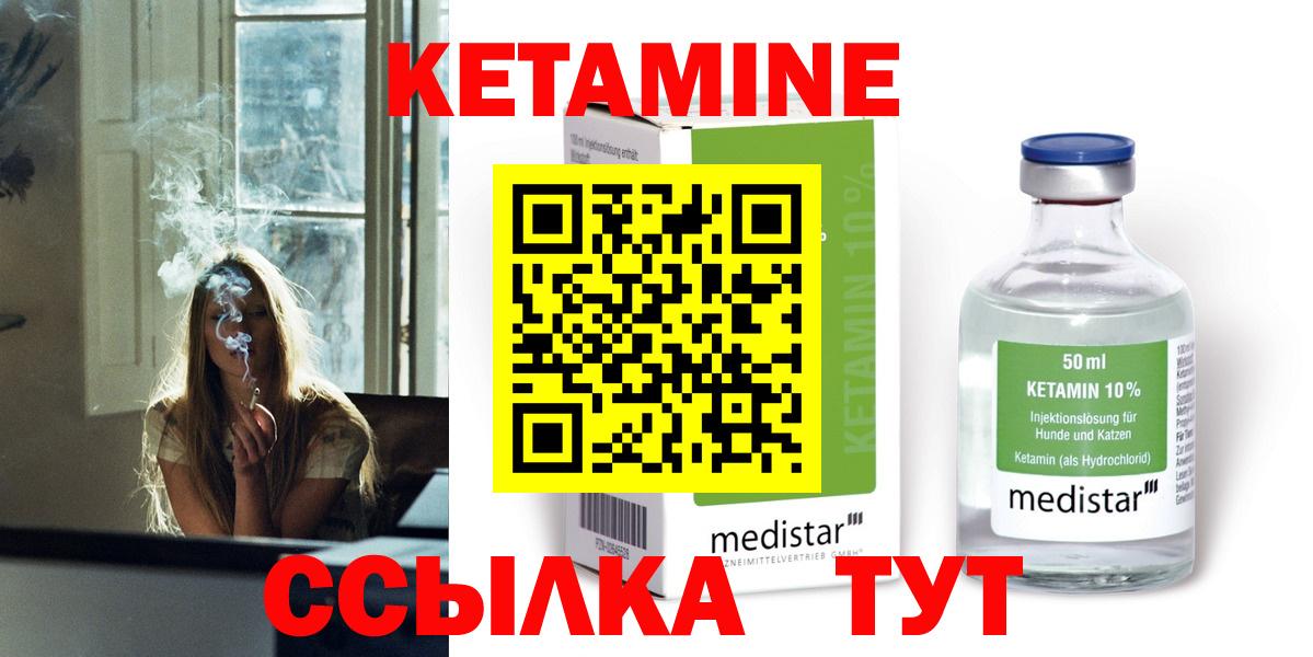 omg зеркало  Вход с VPN  Каспийск  КЕТАМИН ketamine  Кетамин VHQ 