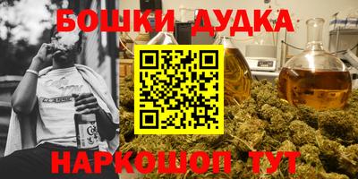 бутик Донецк