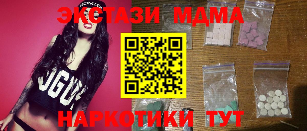 МДМА VHQ Каспийск