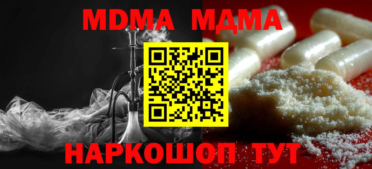 MDMA  МДМА Molly  Вход с VPN  Каспийск 