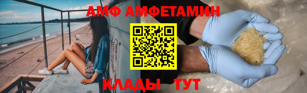 Первитин мет  Вход с VPN  Каспийск 