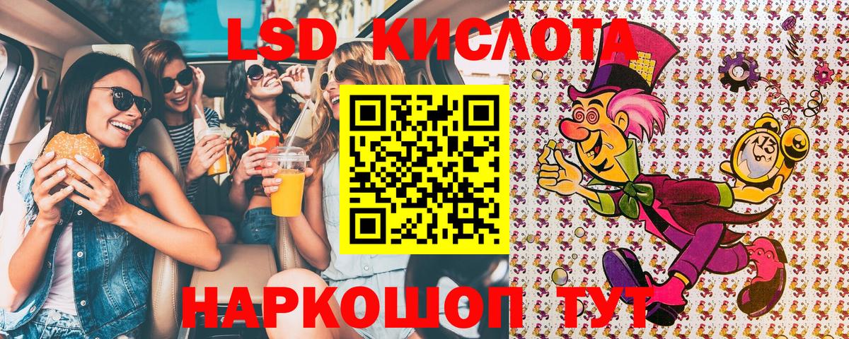 Наркотические марки 1,8мг Каспийск