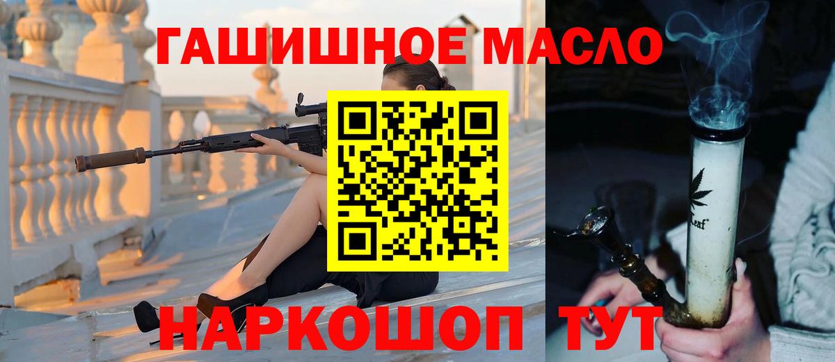гидра ссылка  Вход с VPN  Каспийск  ТГК Wax  ТГК гашишное масло 