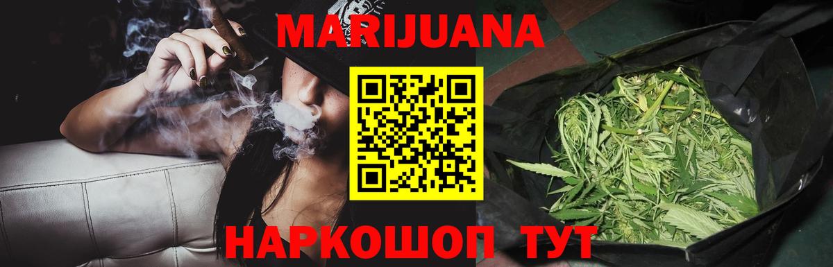 Шишки марихуана SATIVA & INDICA  МАРИХУАНА планчик  Каспийск  Каннабис White Widow  Вход с VPN  Каннабис гибрид 